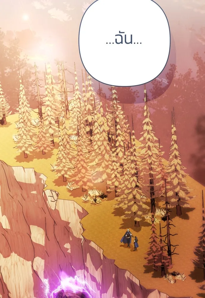 ฉันจะจีบท่านดยุกแดนเหนือ ตอนที่ 81 รูปที่ 121