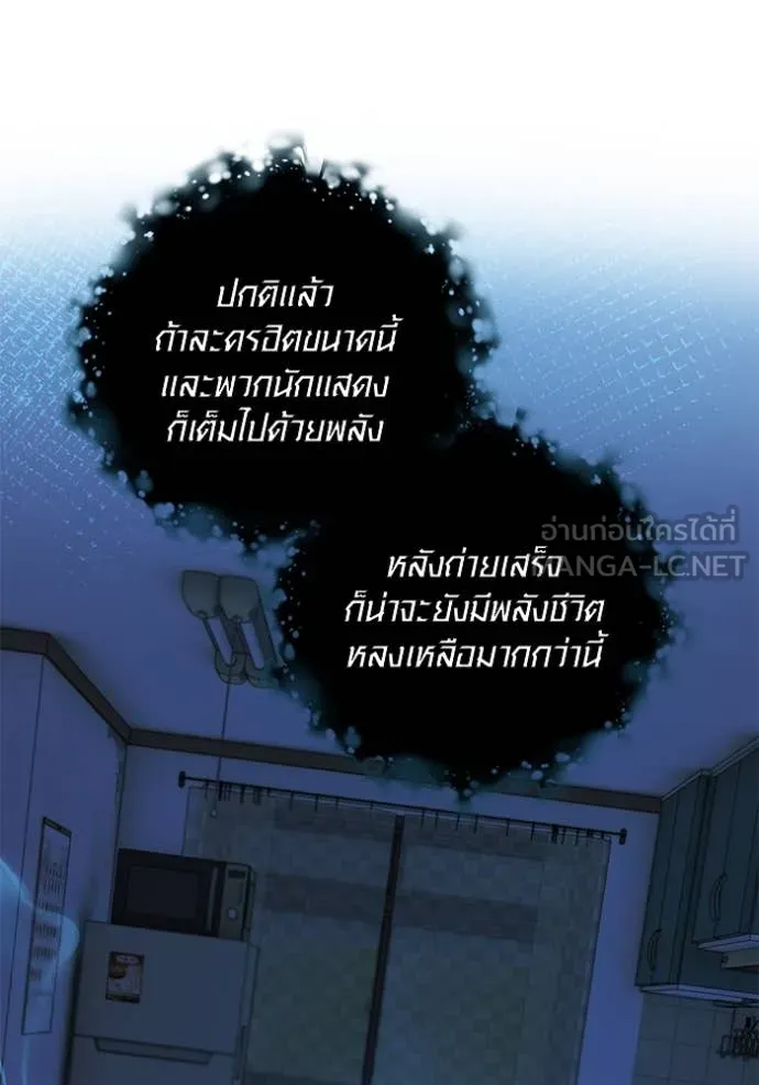 ออร่าดาราอัจฉริยะ ตอนที่ 63 รูปที่ 16