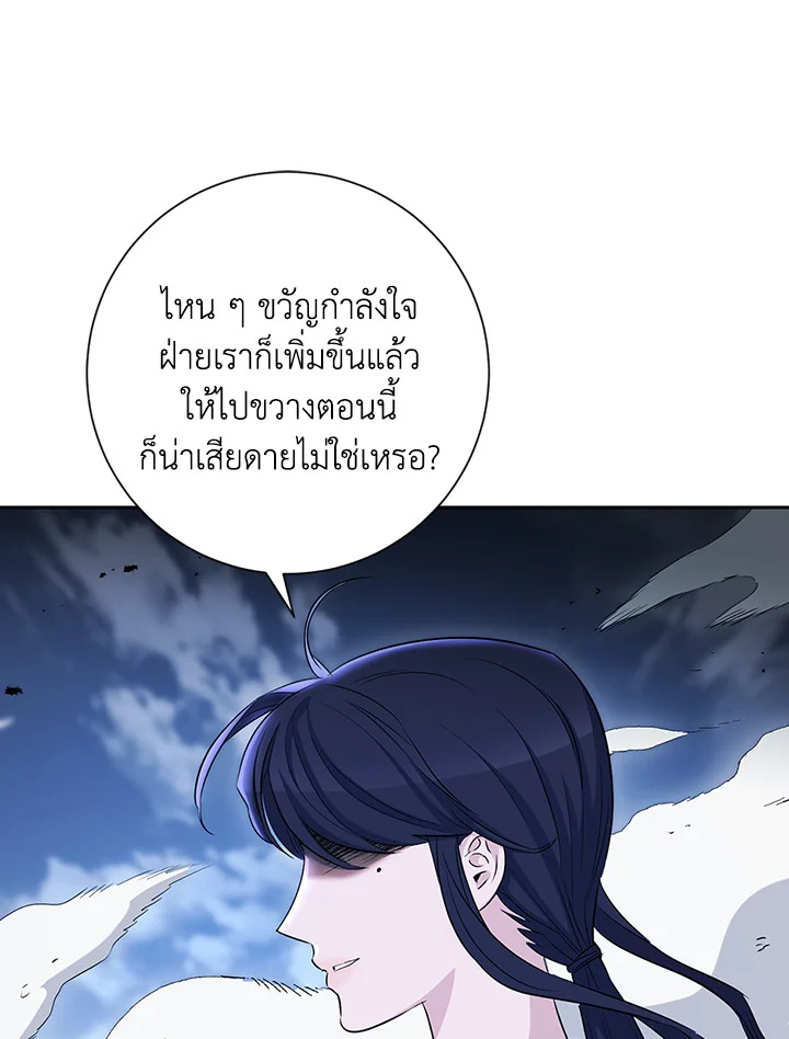 พลทหารโครงกระดูกผู้ม ตอนที่ 137 รูปที่ 97