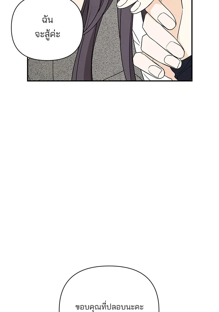 ปุลโซราได้เวลาดัง ตอนที่ 49 รูปที่ 49