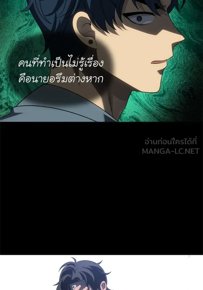 อดีตบอสหอคอย ตอนที่ 89 รูปที่ 108