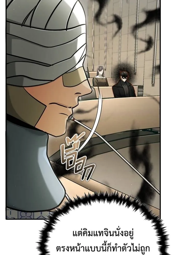Regressor’s Life Aft ตอนที่ 46 รูปที่ 10