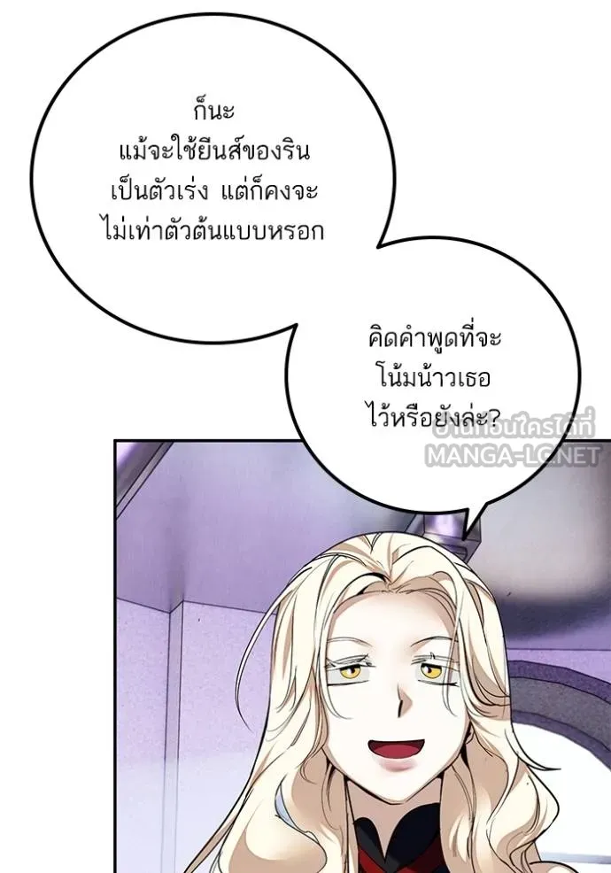 Return to Player ตอนที่ 183 รูปที่ 46