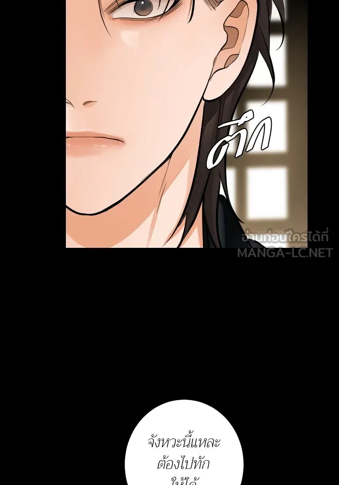 2nd Love หนุ่มเฮ้วสาวbrเปรี้ยวรักเดียวโด ตอนที่ 38 รูปที่ 105