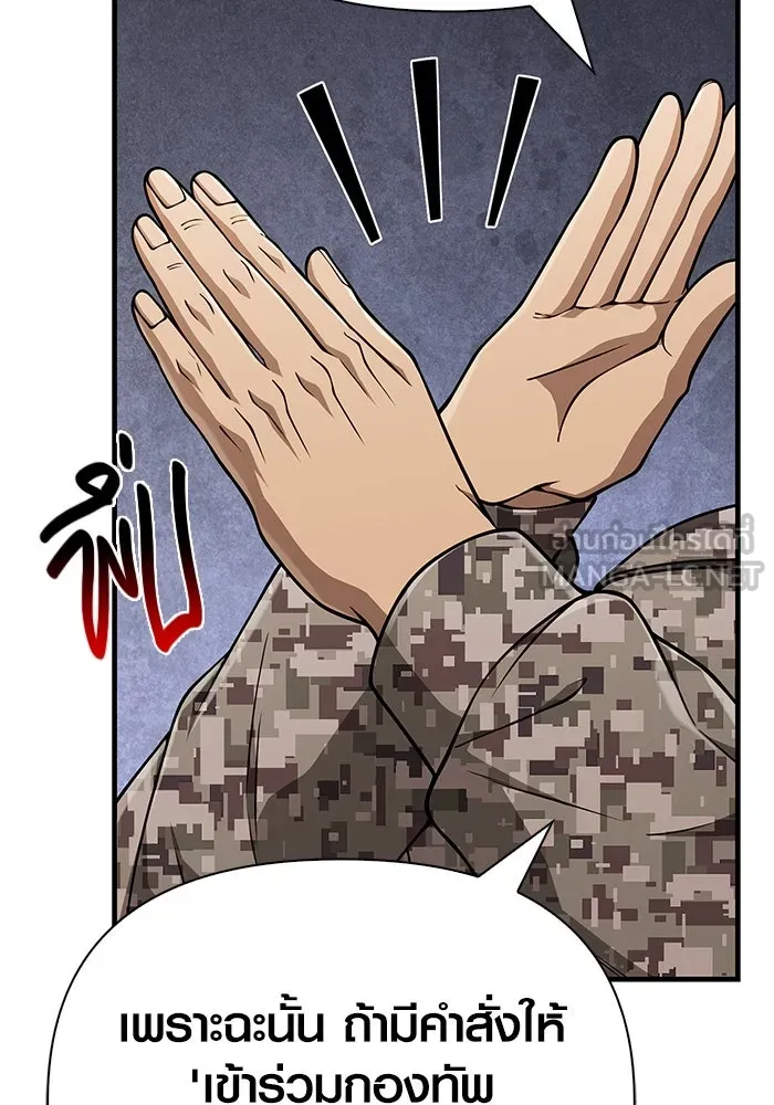 เอาชีวิตรอดในเกมฉบับคนเถื่อน ตอนที่ 105 ต้องชิงข่มขวัญ รูปที่ 123