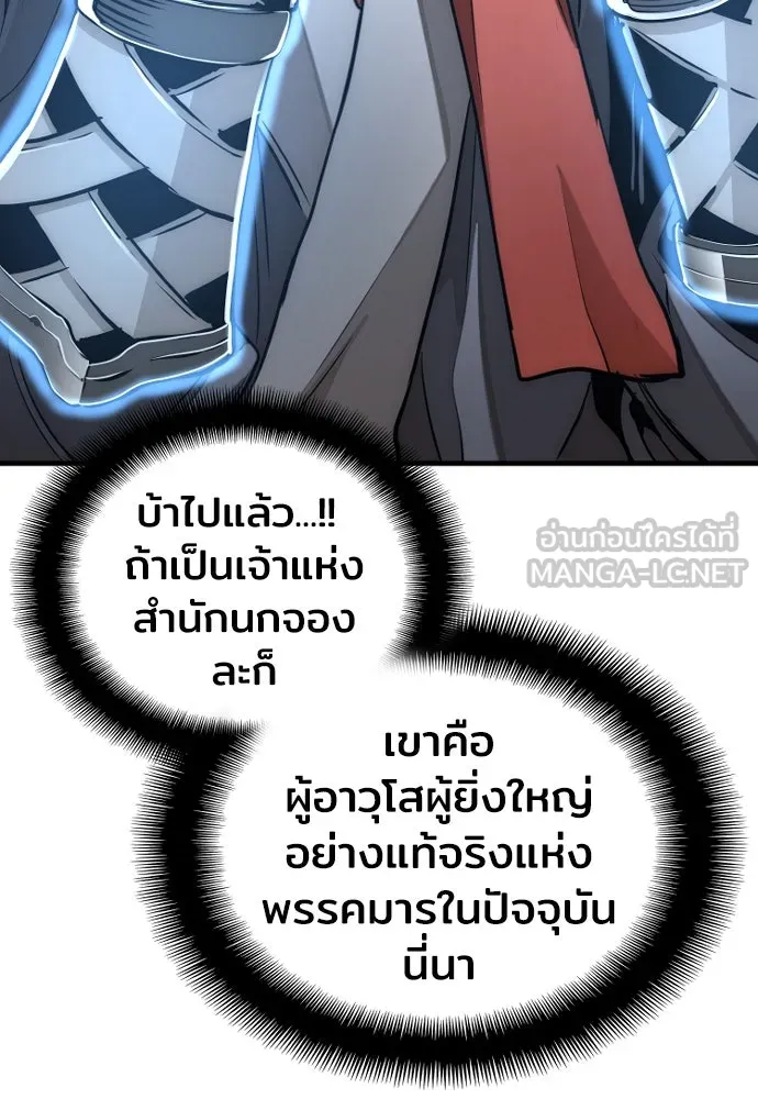 เส้นทางสู่เทพมาร ตอนที่ 19 รูปที่ 69