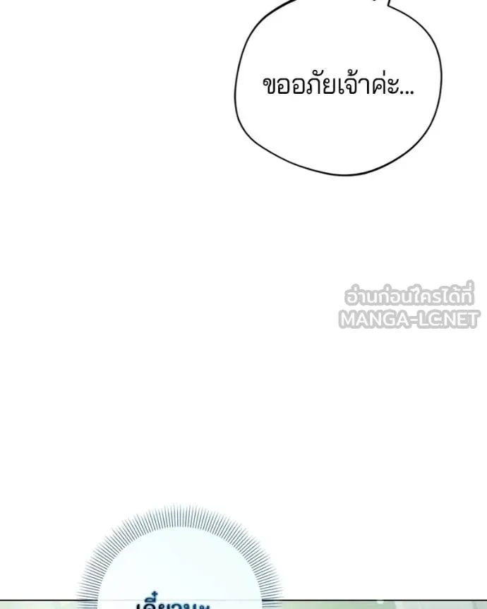 ถ้าเป็นนางร้าย ตอนที่ 14 รูปที่ 103