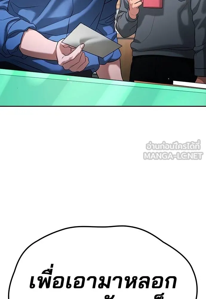 คูเซรา ตอนที่ 24 รูปที่ 253