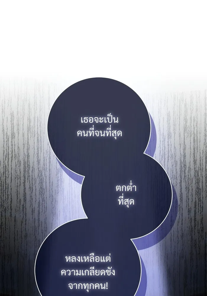 แด่ชู้รักของสามี ตอนที่ 113 รูปที่ 79