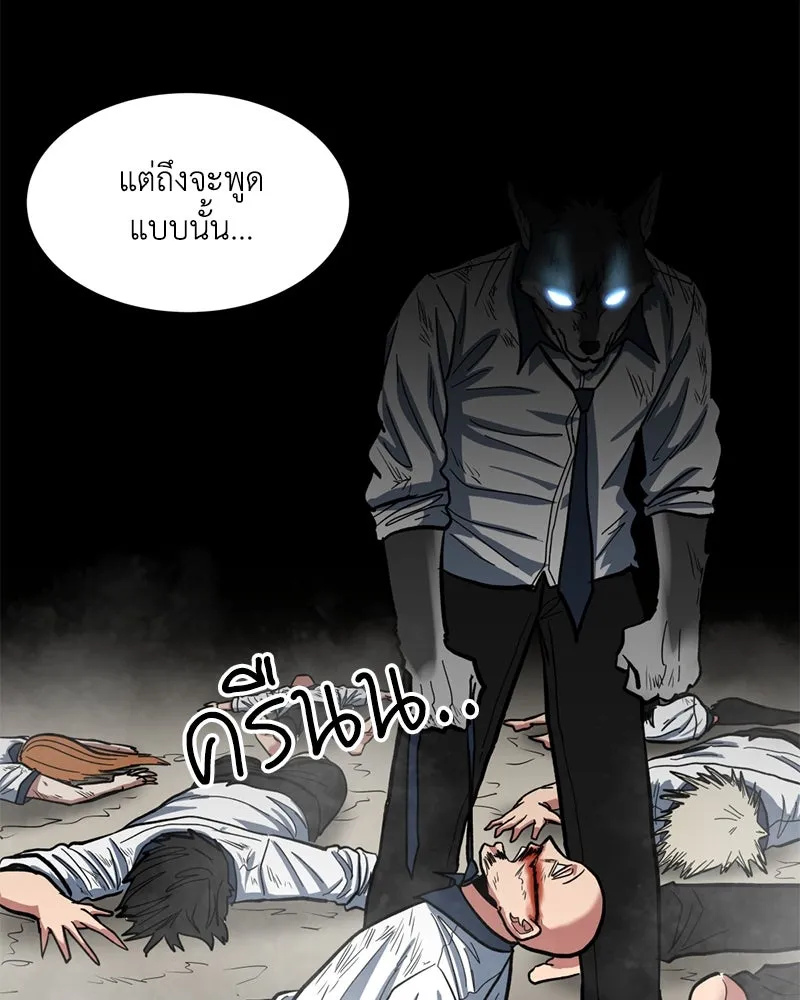 โรงเรียนสัตว์กินเนื้อ ตอนที่ 3 รูปที่ 19