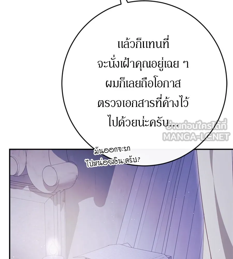 เบื้องหลังรอยยิ้มของเจ้าหญิง ตอนที่ 41 รูปที่ 123