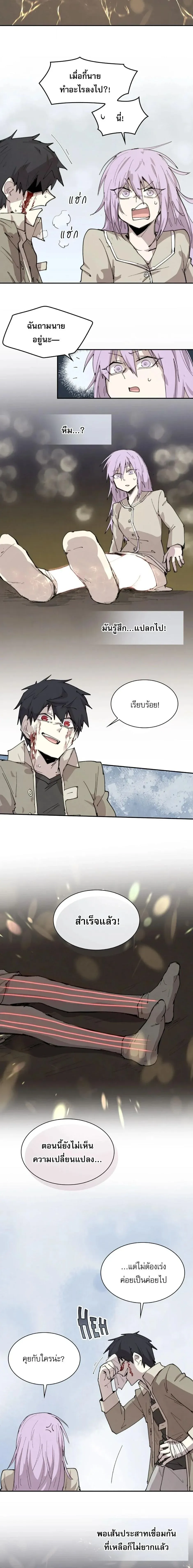 Reincarnation of the Hero Party_s Grand Mage การเก_ดใหม_ของมหาจอมเวทแห_งปาร_ต_ผ_กล_า ตอนที่ ตอนที่ 85 รูปที่ 11