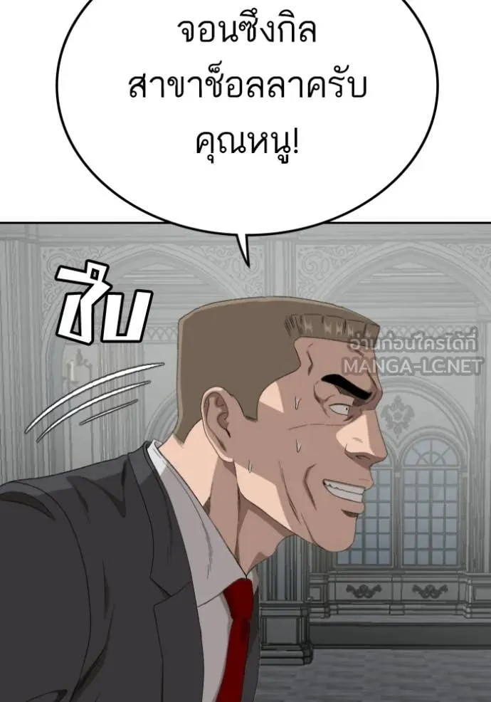 BAD GUY ตอนที่ 276 รูปที่ 131