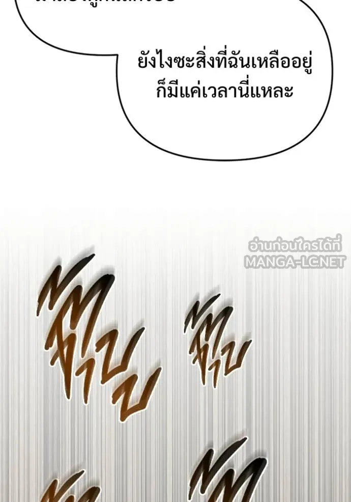 โกดังลับหลังโลกแตก ตอนที่ 57 รูปที่ 63