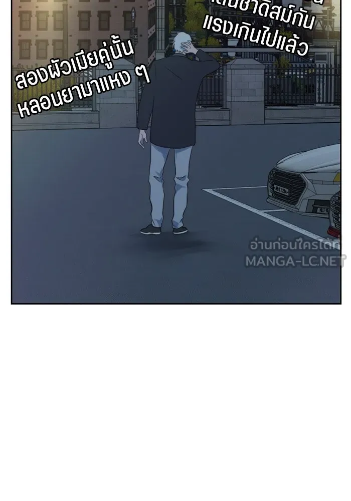 เปย์นี้เพื่อนาย My Sugar Baby ตอนที่ 29 ทางเลือกในโลก รูปที่ 45