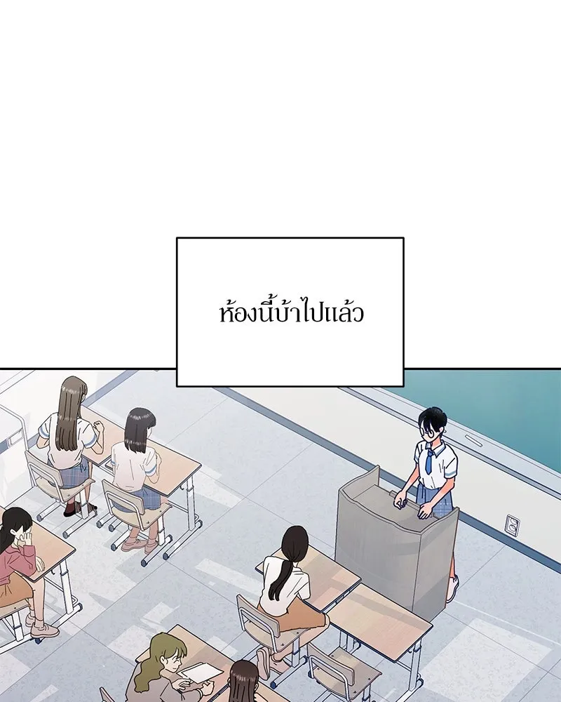 Pyramid Game เกมพีระมิด ตอนที่ 2 รูปที่ 19