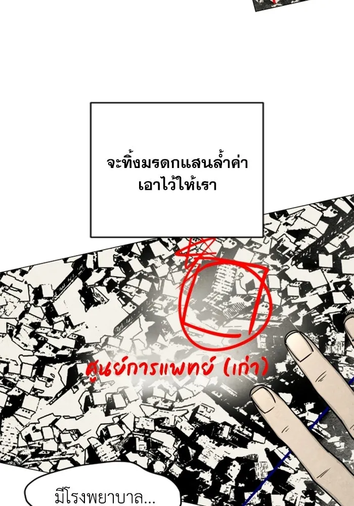 FOG LAND ตอนที่ 15 รูปที่ 104