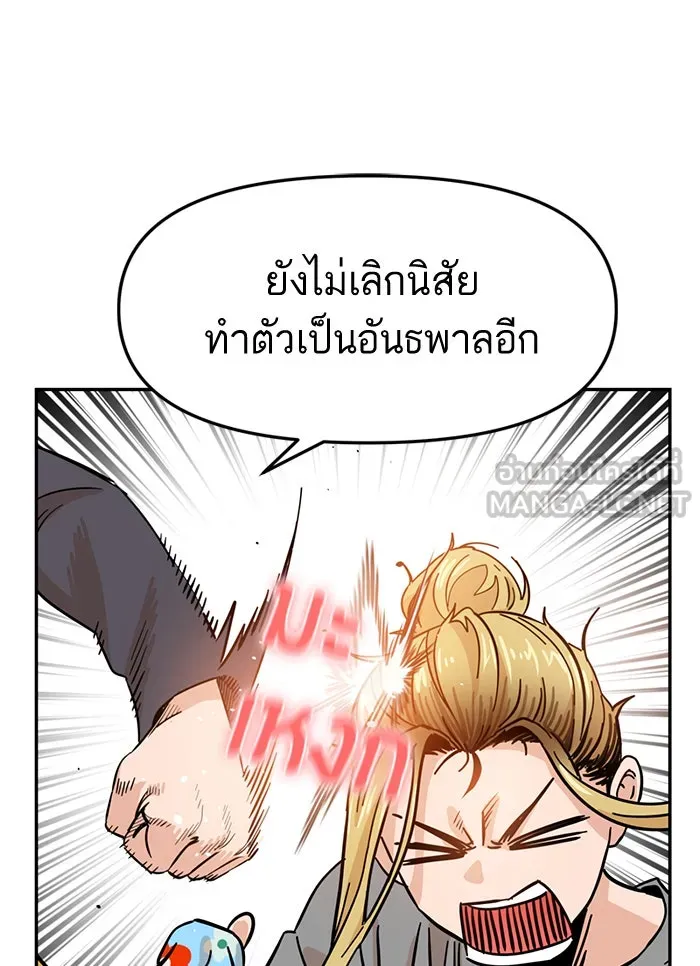 โชคชะตานำพารัก ตอนที่ 1 คุณเป็นใครคะ รูปที่ 42