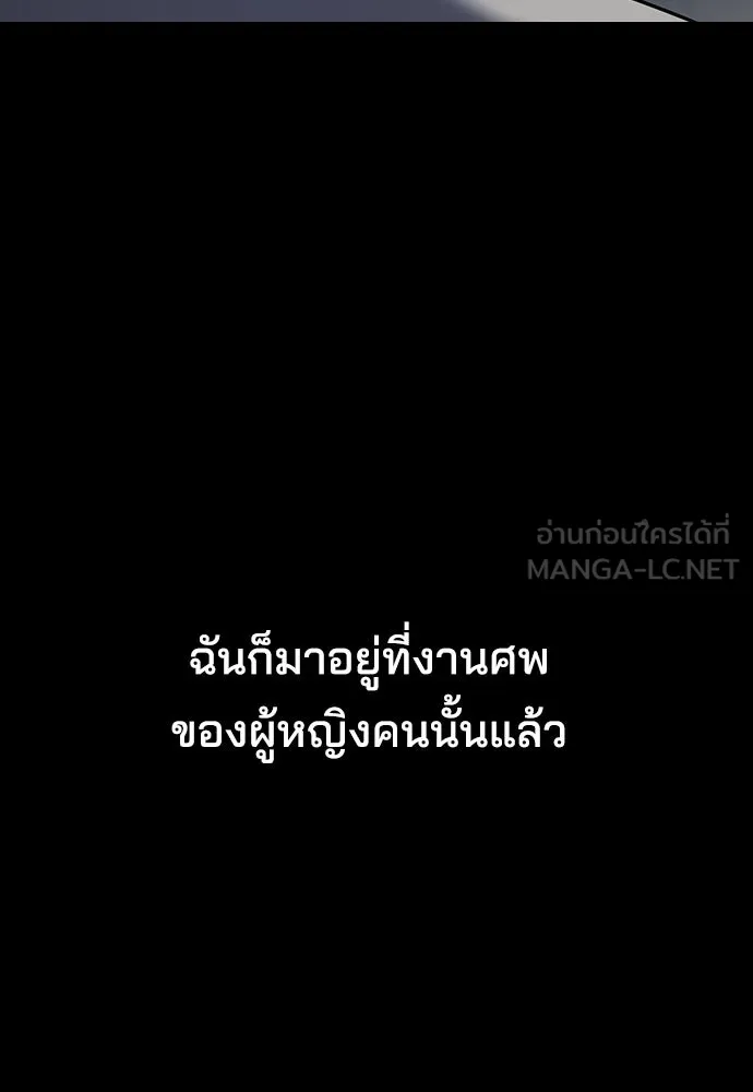 รักแล้วห้ามเลิก ตอนที่ 22 รูปที่ 45