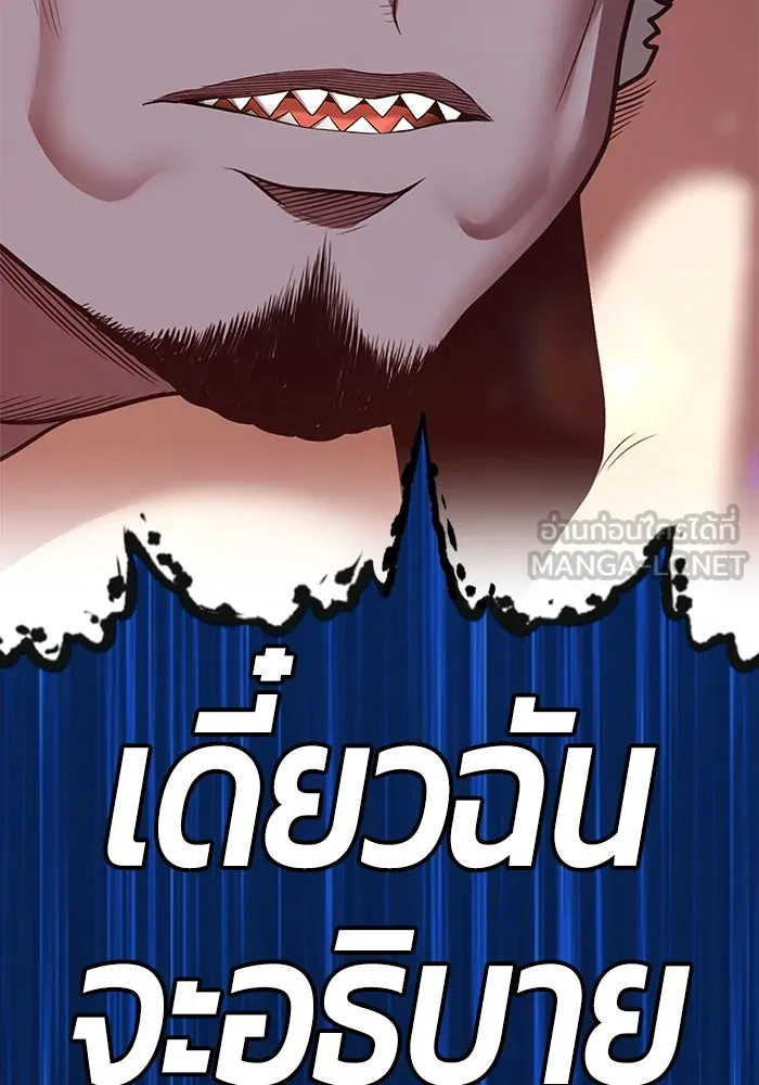 +99 ท่อนไม้พร้อมบวก ตอนที่ 62 รูปที่ 456