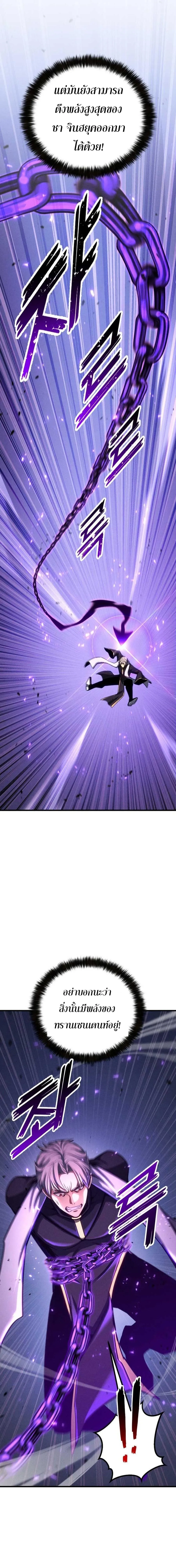 Absolute Necromancer ออลมาสเตอร_ เนโครแมนเซอร_ ตอนที่ ตอนที่ 89 รูปที่ 3