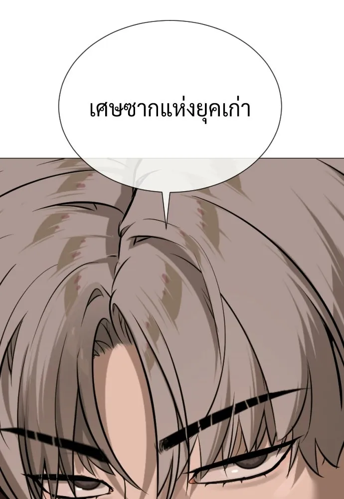 นักฆ่าย้อนวัย ตอนที่ 139 รูปที่ 191