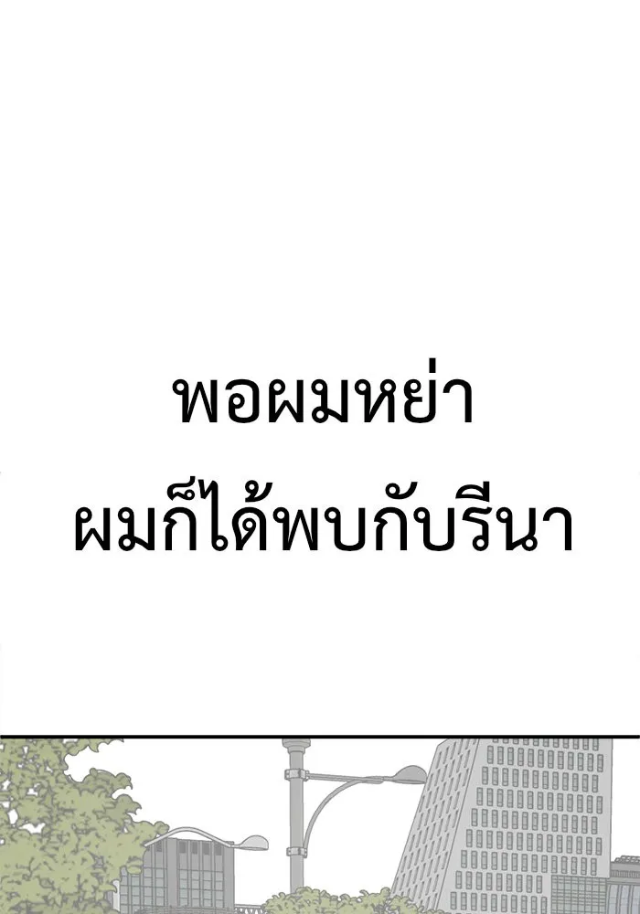 ช่วยเปลี่ยนฉันที ตอนที่ 86. เอเดน 6 รูปที่ 182