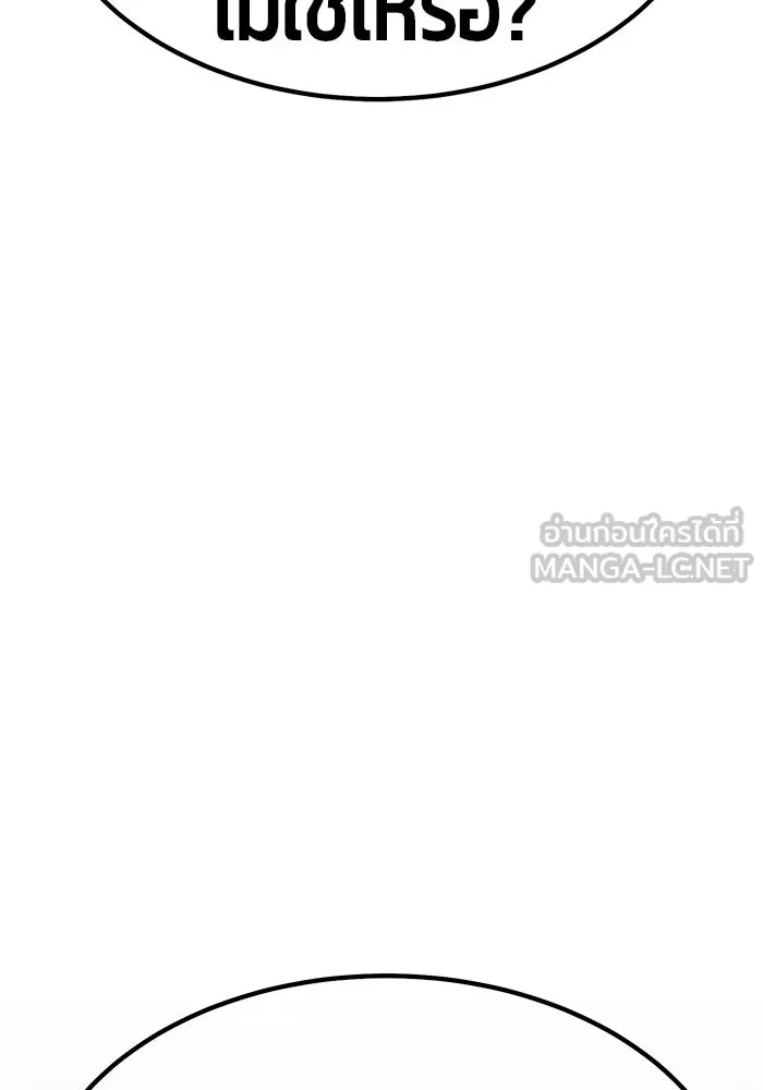 +99 ท่อนไม้พร้อมบวก ตอนที่ 81 รูปที่ 483