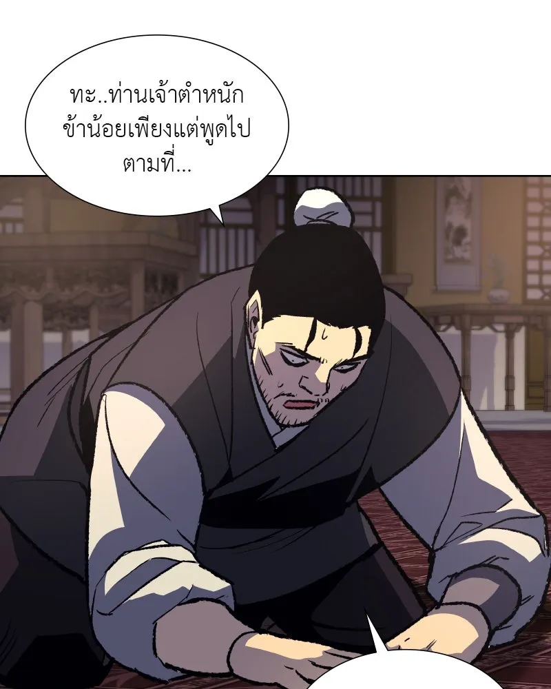 เกิดอีกทีเป็นว่าที่ประมุขลัทธิมาร ตอนที่ 35 รูปที่ 31