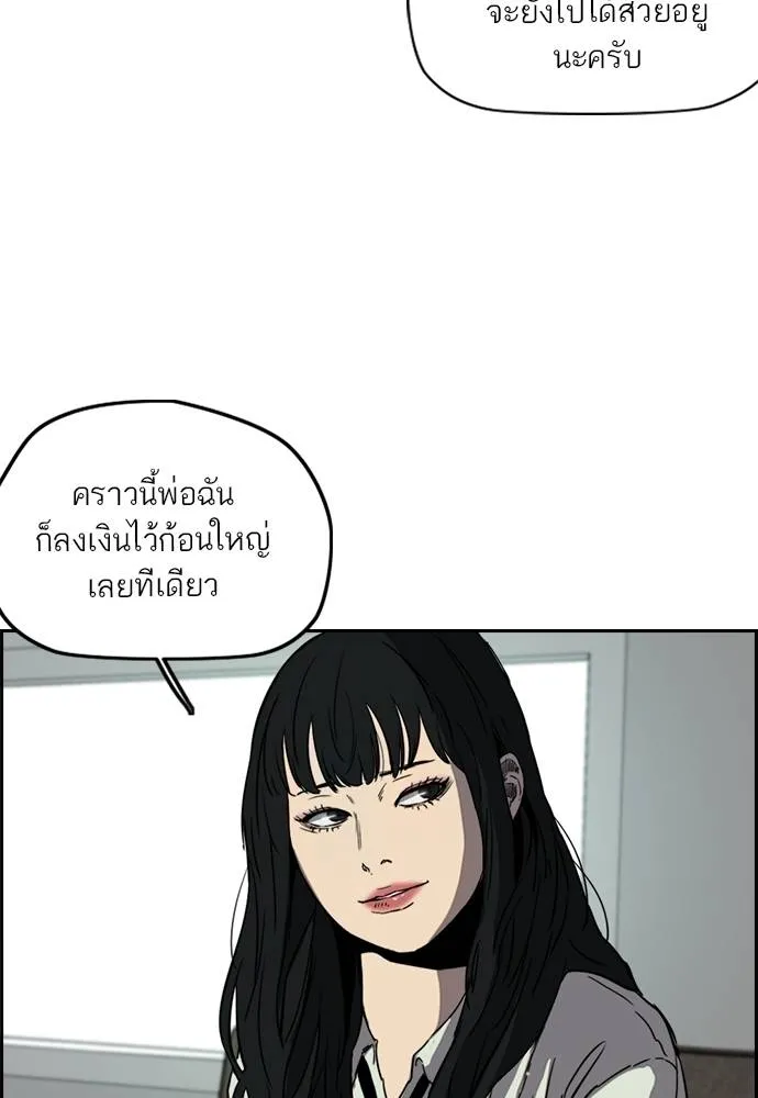 Wind Breaker ตอนที่ 233 รูปที่ 113