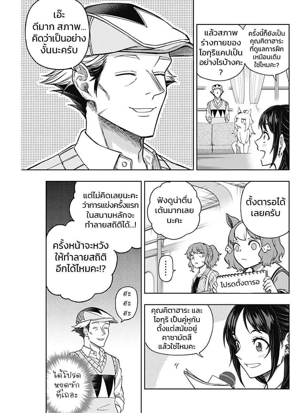 Manga-lc-com อ่านมังงะ อ่านการ์ตูน ออนไลน์ ฟรี Uma Musume Cinderella Gray ตอนที่ 1 2 3 4 5 6 7 8 9 10 11 12 13 14 ฟรี ไม่มีโฆษณา Manga-lc - อ่าน มังงะ อ่าน การ์ตูน ออนไลน์ อ่านมังงะ ฟรี