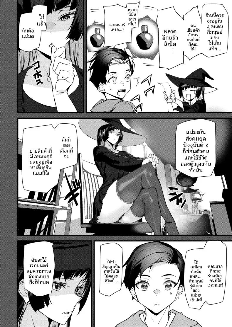 Doujin-Lc- อ่าน โดจิน มังฮวา เกาหลี ญี่ปุ่น จีน แปลไทย เเม่มดสาวสุดเบิ้ม [Ashiomi Masato] ตอนที่ 1 2 3 4 5 6 7 8 9 10 11 12 13 14 ฟรี ไม่มีโฆษณา อ่าน โดจิน Manhwa เกาหลี ญี่ปุ่น จีน เรามีครบ คัดมาให้เน้นๆ โดจิน 18+ รับประกันความฟินโดย  Doujin Lc