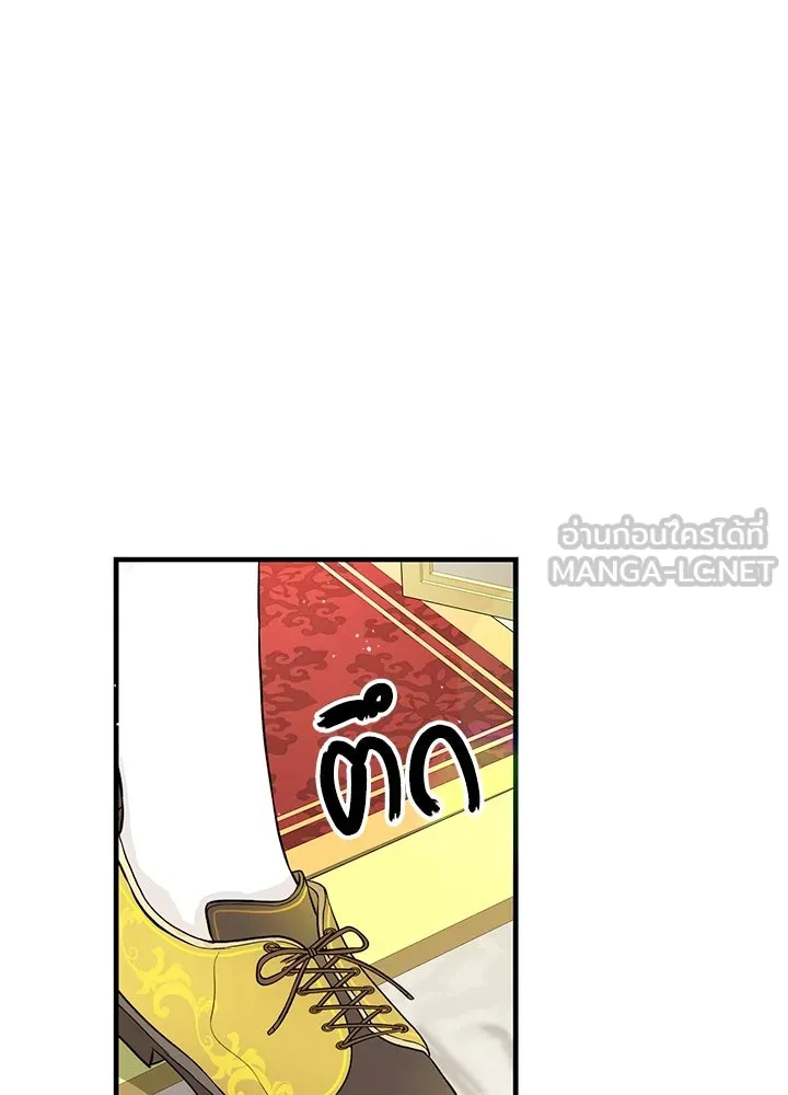 องค์ชายผู้อื้อฉาว ตอนที่ 2 รูปที่ 39