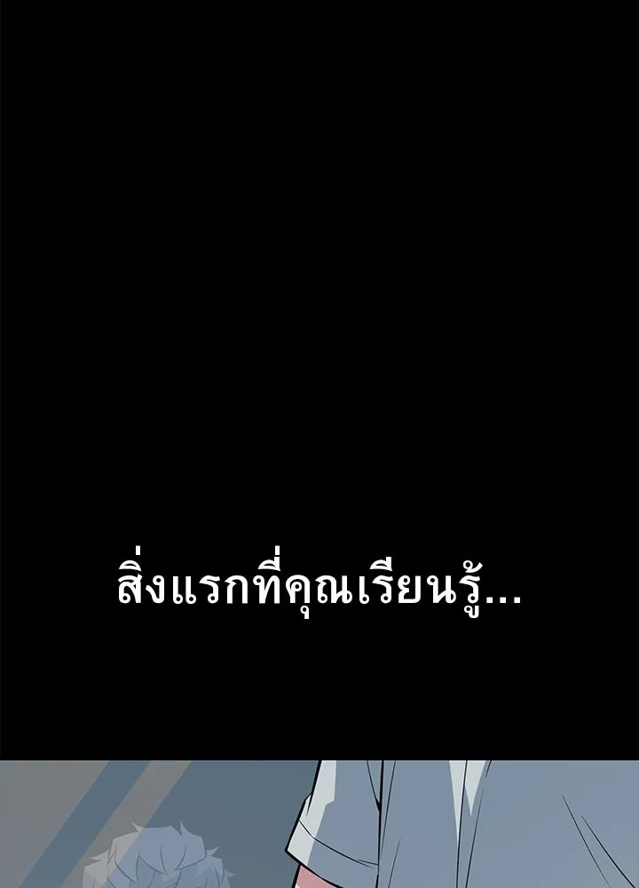 ราชาลานประลอง ตอนที่ 23 รูปที่ 116