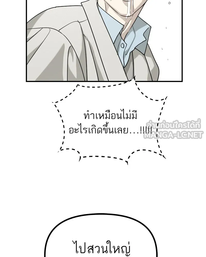 สี่สาวชาวกี ตอนที่ 47 ยุ่งเรื่องความรัก (3) รูปที่ 84