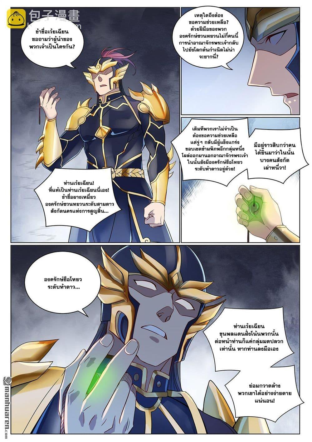 Manga-lc-com อ่านมังงะ อ่านการ์ตูน ออนไลน์ ฟรี Bailian Chengshen ตอนที่ 1 2 3 4 5 6 7 8 9 10 11 12 13 14 ฟรี ไม่มีโฆษณา Manga-lc - อ่าน มังงะ อ่าน การ์ตูน ออนไลน์ อ่านมังงะ ฟรี