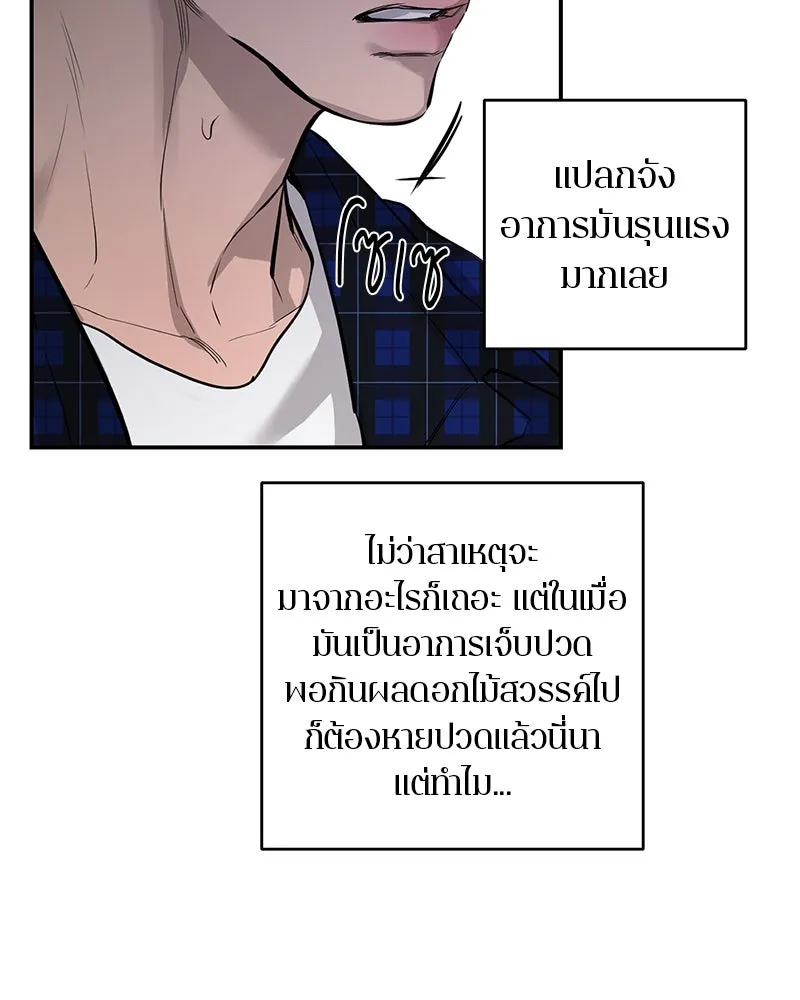 ตำนานเทพธิดาตกสวรรค์ ตอนที่ 112 รูปที่ 53
