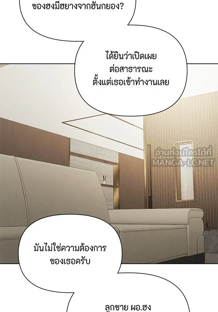 เพียงรุ่งอรุณ ตอนที่ 54 รูปที่ 45