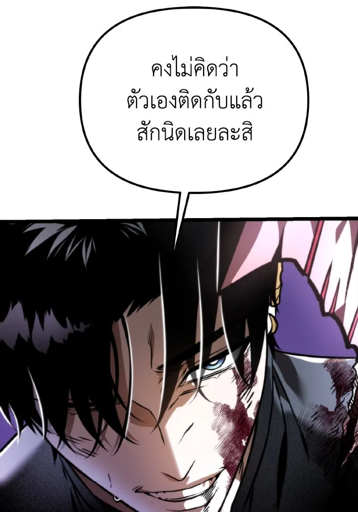 การแข่งขันของผู้เกิดใหม่ ตอนที่ 41 รูปที่ 170