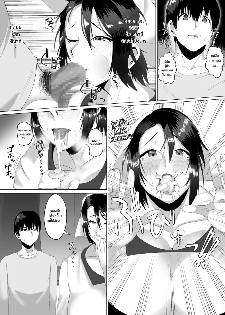 Doujin-Lc- อ่าน โดจิน มังฮวา เกาหลี ญี่ปุ่น จีน แปลไทย เเม่ของผมสวยที่สุด[strike back (Murabito C)] Kaa-san wa Kanbanmusume Nikuyoku ni Kogareta Boshi no Niya ตอนที่ 1 2 3 4 5 6 7 8 9 10 11 12 13 14 ฟรี ไม่มีโฆษณา อ่าน โดจิน Manhwa เกาหลี ญี่ปุ่น จีน เรามีครบ คัดมาให้เน้นๆ โดจิน 18+ รับประกันความฟินโดย  Doujin Lc