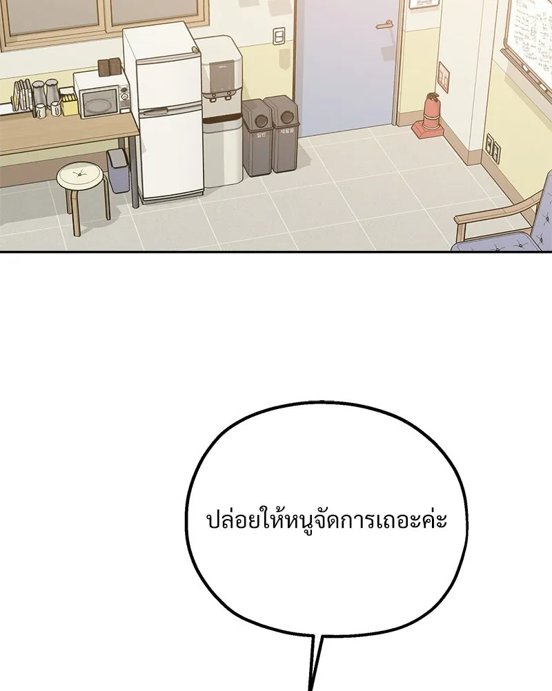 Pyramid Game เกมพีระมิด ตอนที่ 93 รูปที่ 2