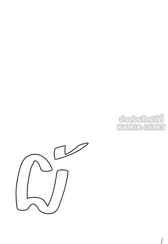 หมาหัวเน่า ตอนที่ 128 รูปที่ 231
