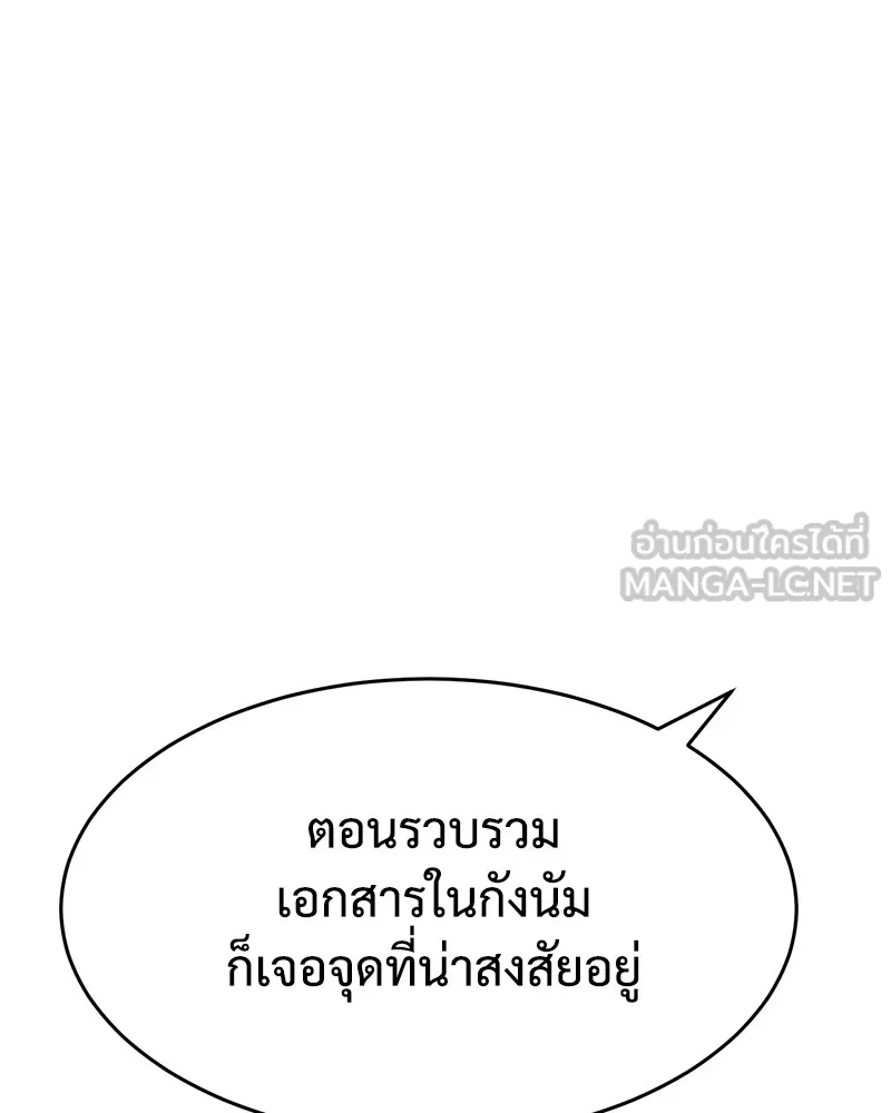 แบคXX ตอนที่ 74 รูปที่ 132