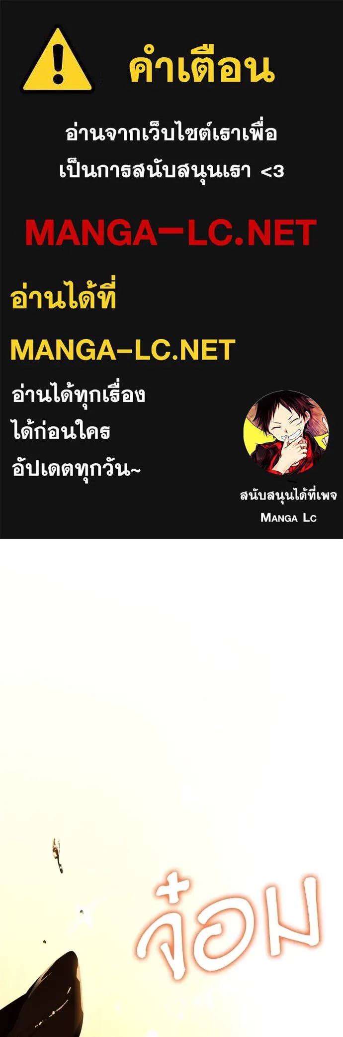 เลดี้มินต์ ตอนที่ 75 รูปที่ 1