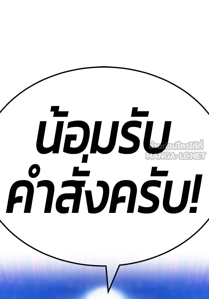 +99 ท่อนไม้พร้อมบวก ตอนที่ 60 ดิเมนชันอีตเตอร์ (8) รูปที่ 6