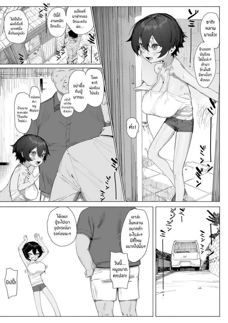 Doujin-Lc- อ่าน โดจิน มังฮวา เกาหลี ญี่ปุ่น จีน แปลไทย หน้าร้อนกับคุณปู่[Shikisoku Zeku (Shiki)] My Summer Vacation With Peepaw! Saki-chan no Natsuyasumi OJii-chan to Issho! ตอนที่ 1 2 3 4 5 6 7 8 9 10 11 12 13 14 ฟรี ไม่มีโฆษณา อ่าน โดจิน Manhwa เกาหลี ญี่ปุ่น จีน เรามีครบ คัดมาให้เน้นๆ โดจิน 18+ รับประกันความฟินโดย  Doujin Lc