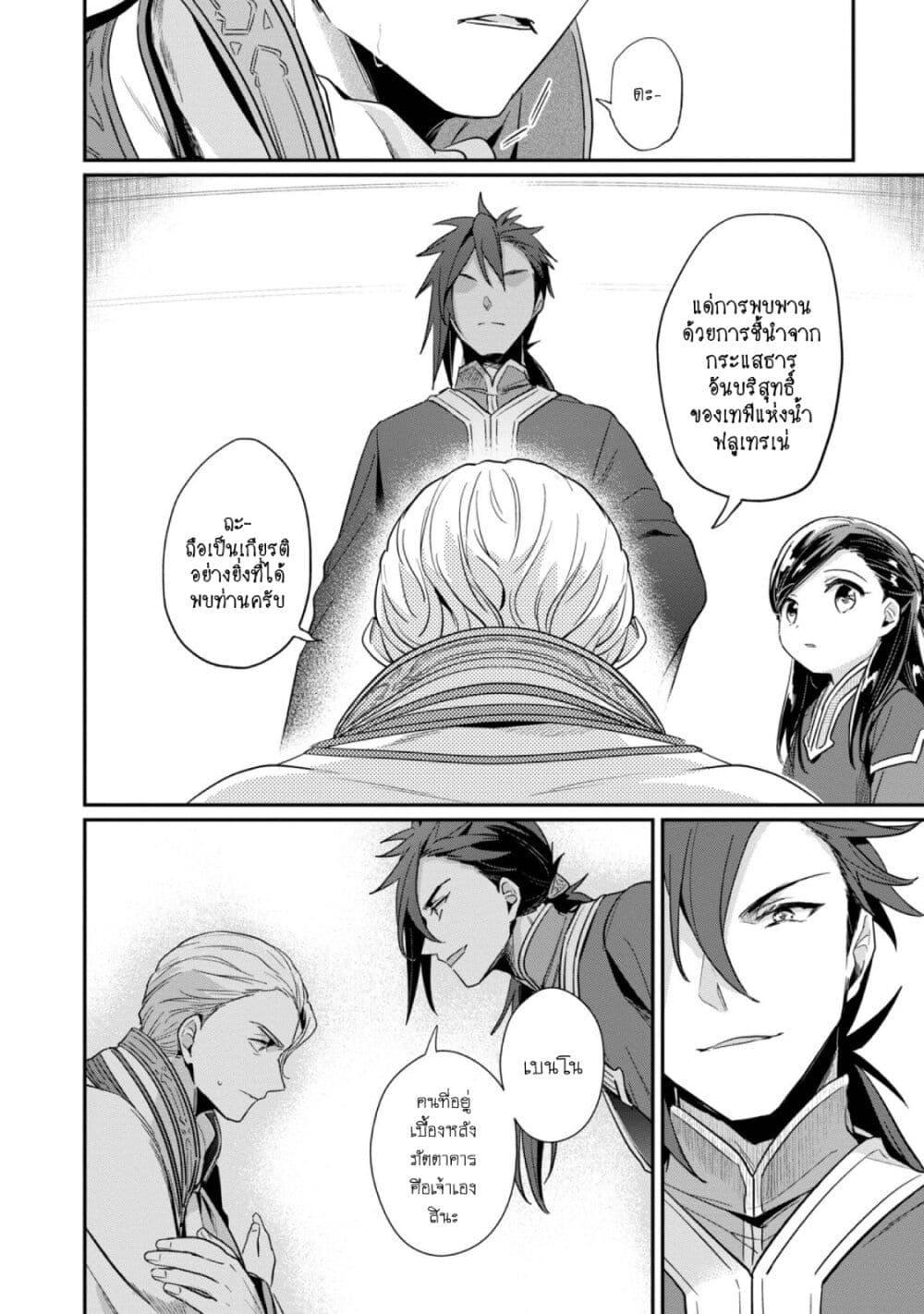 Manga-lc-com อ่านมังงะ อ่านการ์ตูน ออนไลน์ ฟรี Honzuki no Gekokujou Part 2 ตอนที่ 1 2 3 4 5 6 7 8 9 10 11 12 13 14 ฟรี ไม่มีโฆษณา Manga-lc - อ่าน มังงะ อ่าน การ์ตูน ออนไลน์ อ่านมังงะ ฟรี