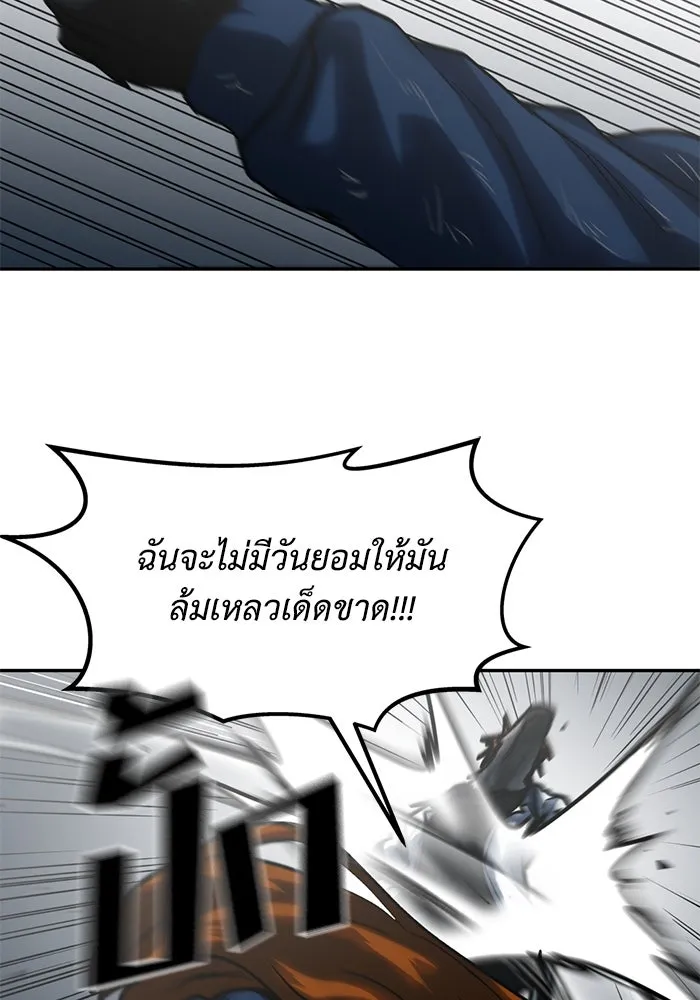 โรงเรียนสัตว์กินเนื้อ ตอนที่ 99 รูปที่ 59