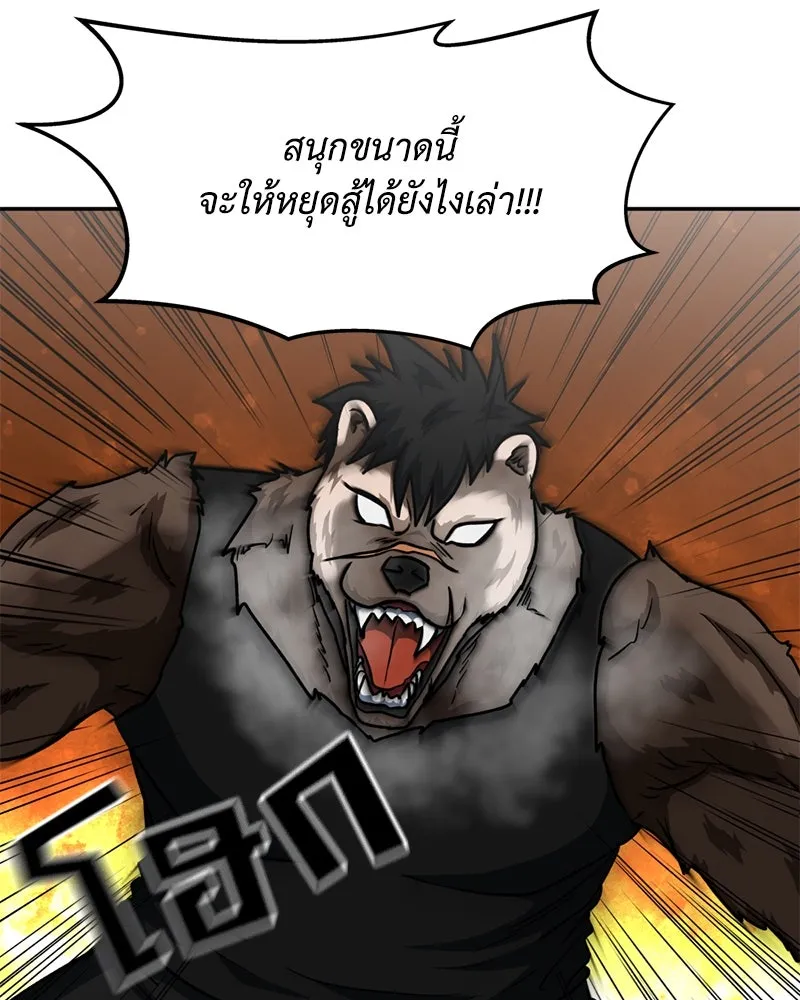 โรงเรียนสัตว์กินเนื้อ ตอนที่ 37 รูปที่ 88