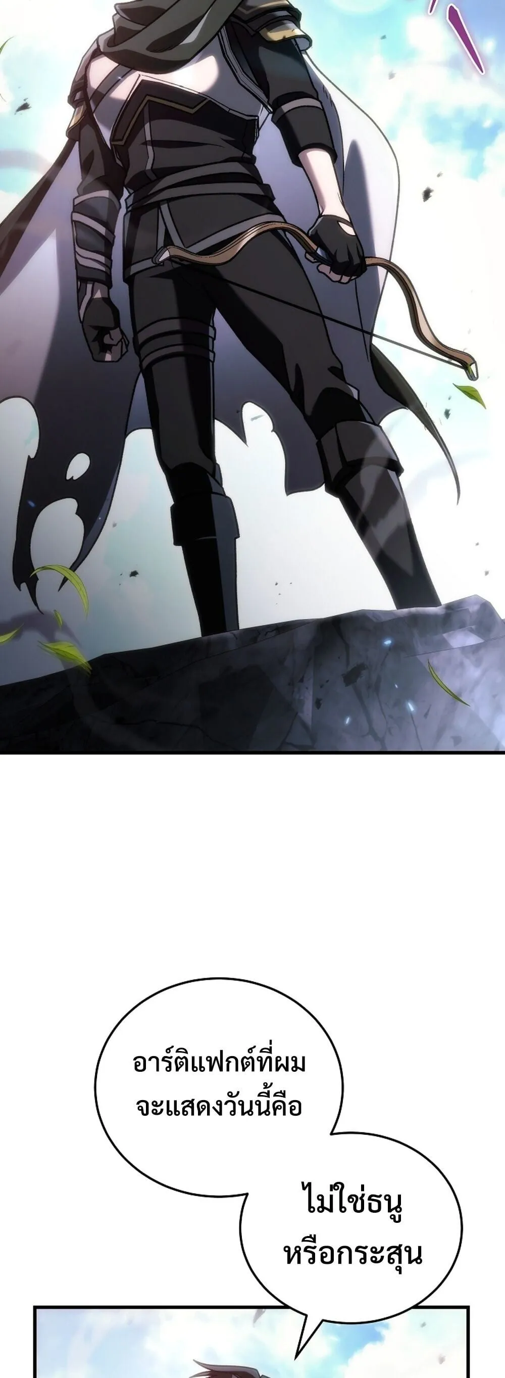 The Genius Blacksmith_s Game เกมเปล_ยนโลกของช_างต_เหล_กในตำนาน ตอนที่ ตอนที่ 30 รูปที่ 73